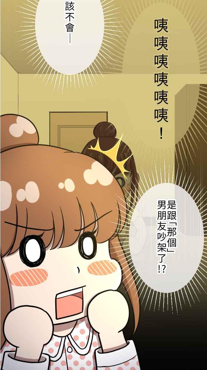 《大城市小女子》第20话 走红 第30页