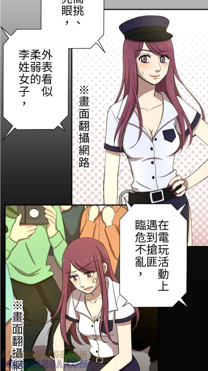 《大城市小女子》第20话 走红 第13页