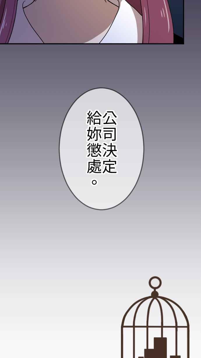 《大城市小女子》第20话 走红 第50页