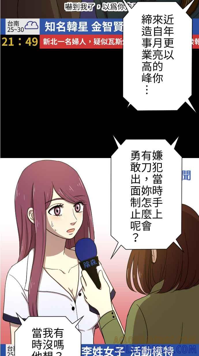 《大城市小女子》第20话 走红 第16页