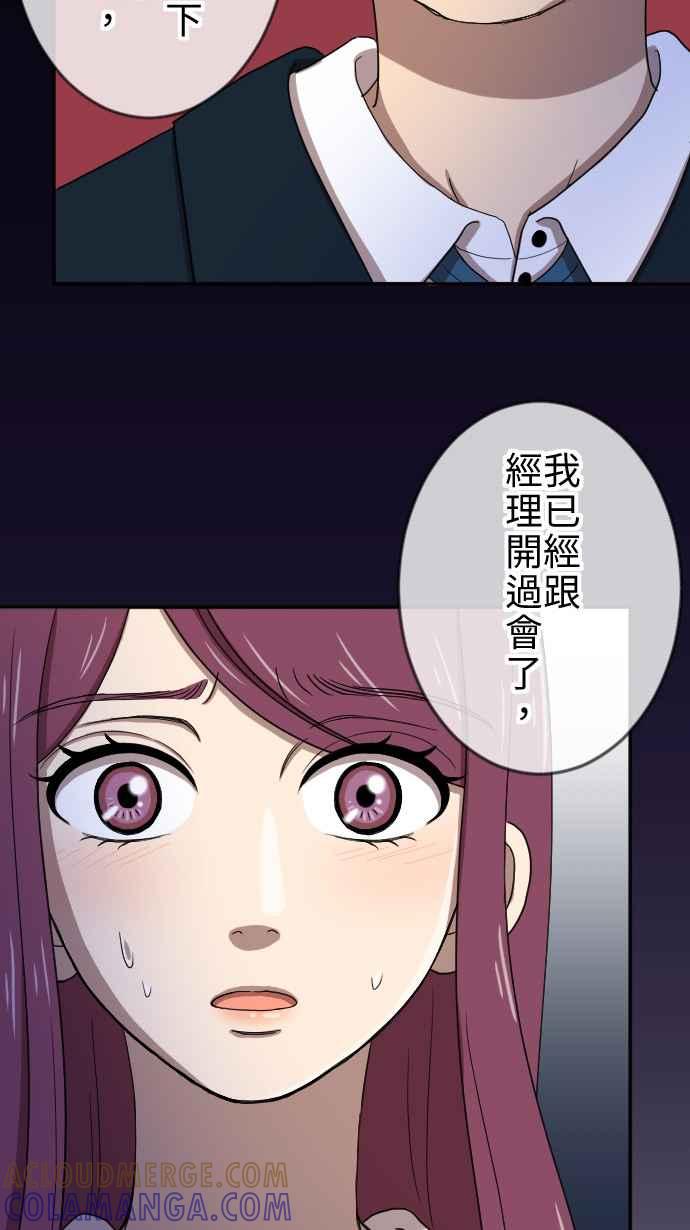 《大城市小女子》第20话 走红 第49页