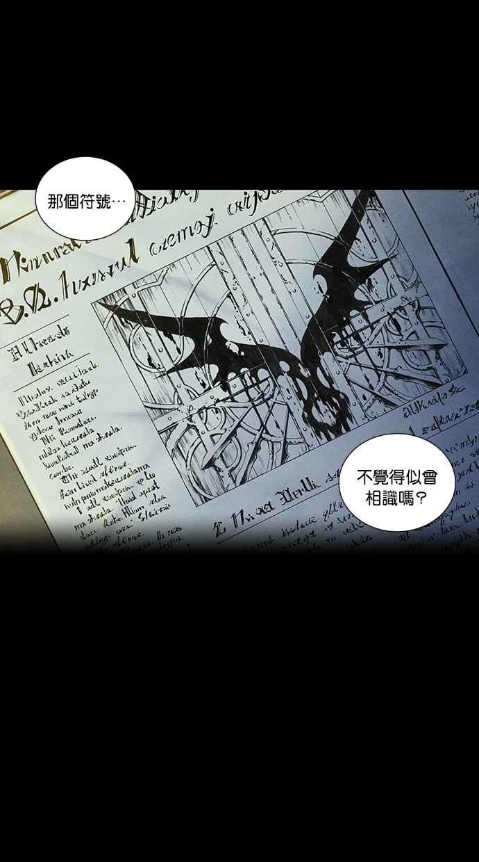 《新暗行御史》第206话 第23页