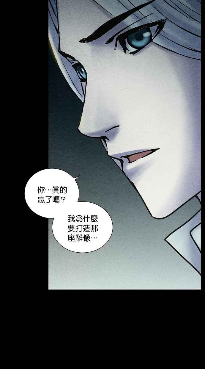 《新暗行御史》第206话 第26页
