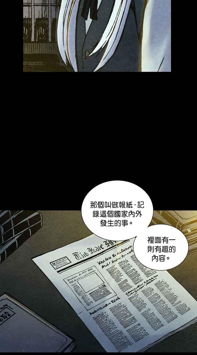 《新暗行御史》第206话 第18页