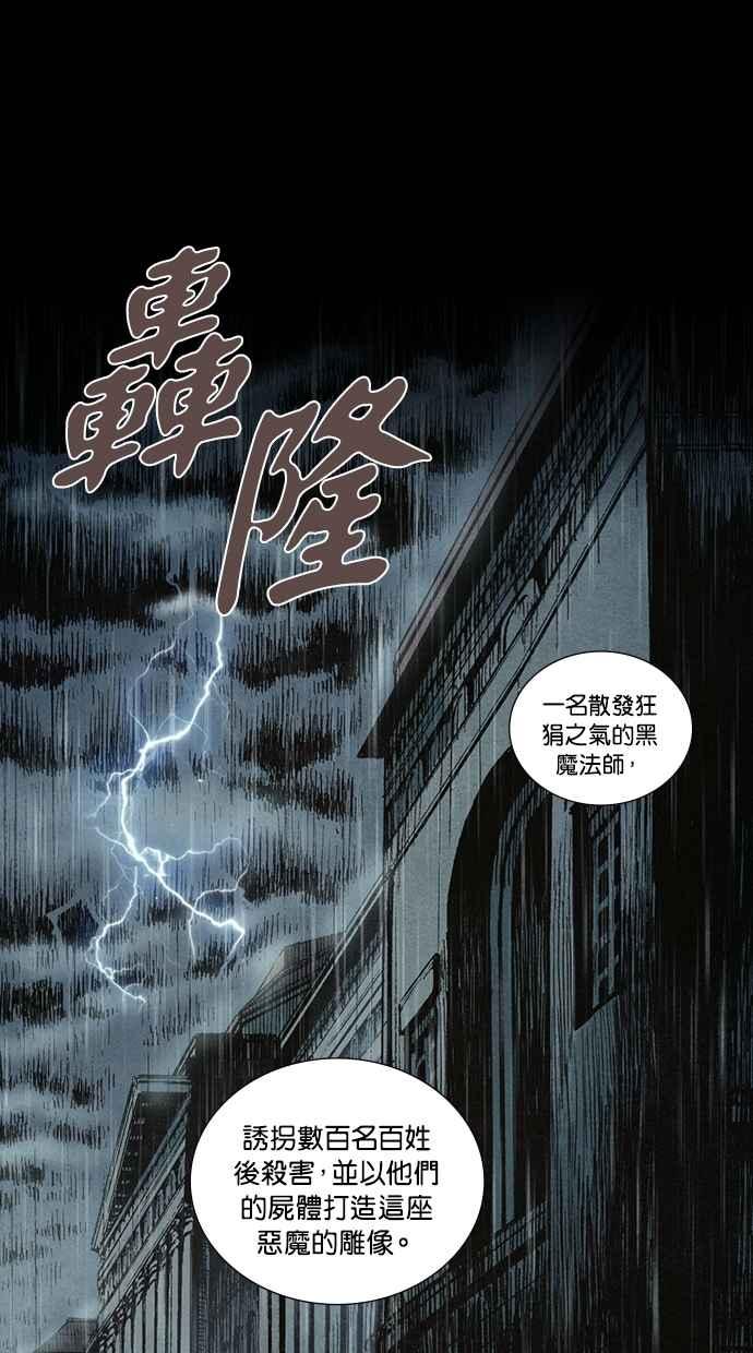 《新暗行御史》第206话 第20页