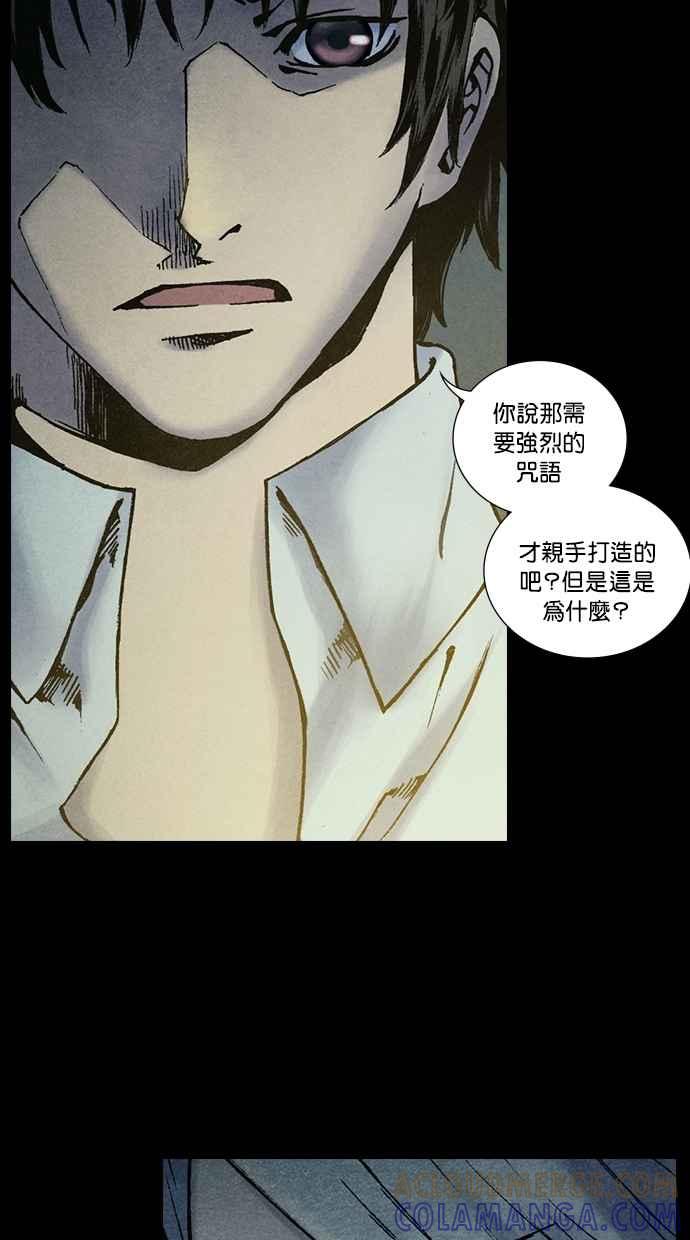 《新暗行御史》第206话 第25页