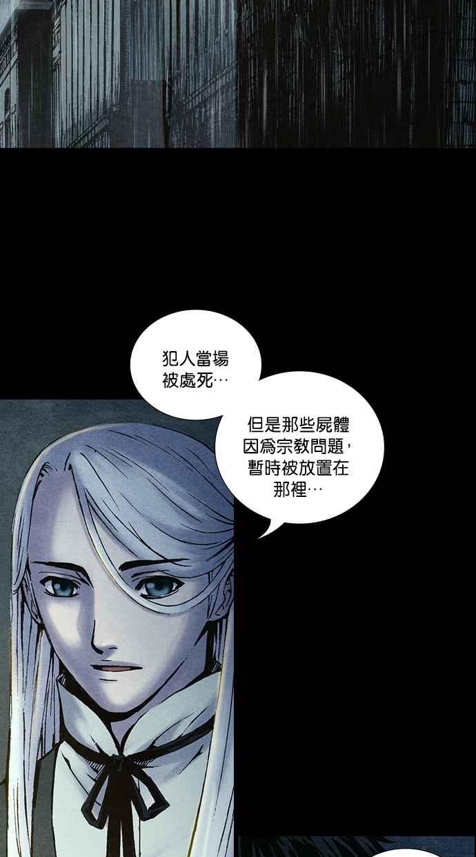 《新暗行御史》第206话 第21页