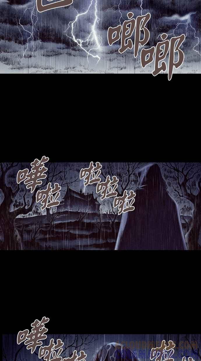 《新暗行御史》第206话 第28页