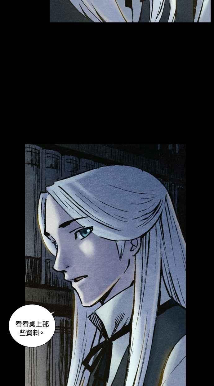 《新暗行御史》第206话 第17页