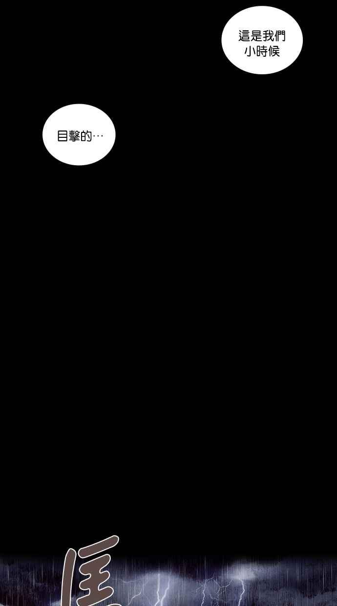 《新暗行御史》第206话 第27页
