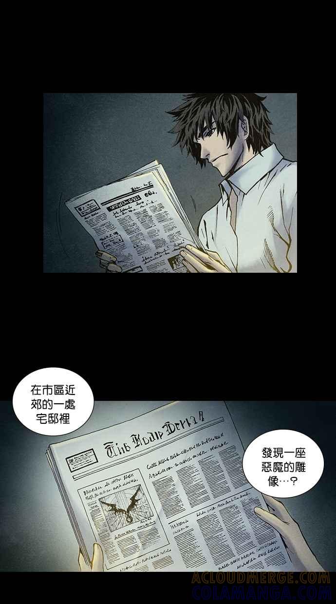 《新暗行御史》第206话 第19页