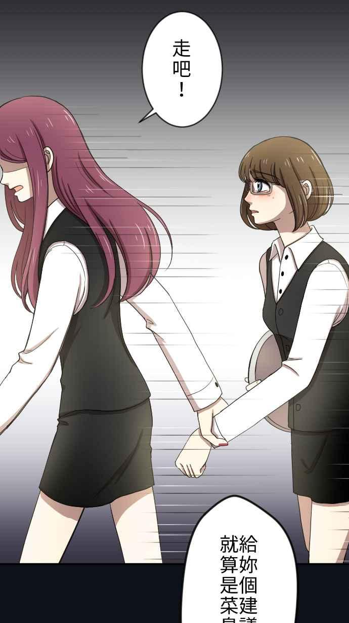 《大城市小女子》第21话 冲动 第35页