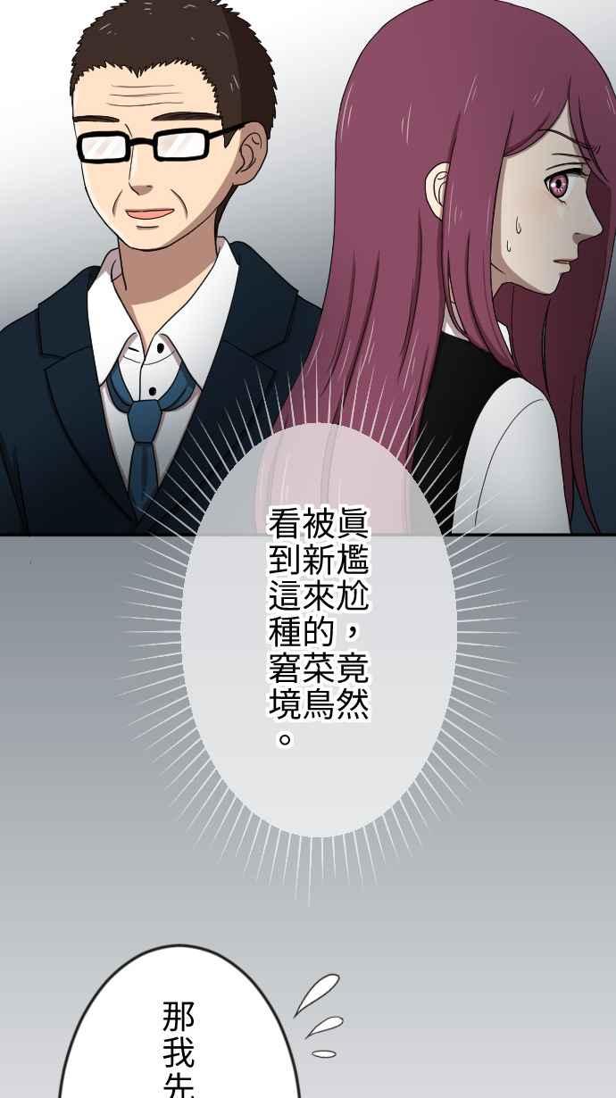 《大城市小女子》第21话 冲动 第26页