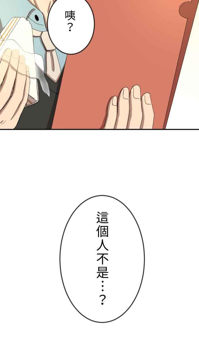 《大城市小女子》第21话 冲动 第6页