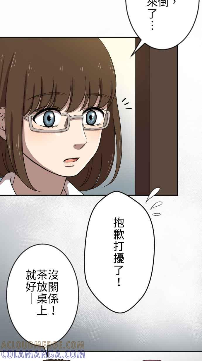 《大城市小女子》第21话 冲动 第25页