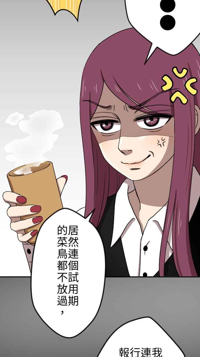 《大城市小女子》第21话 冲动 第33页