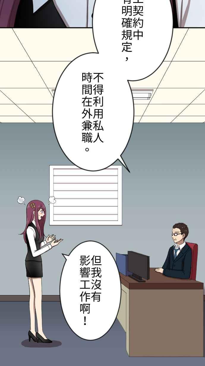《大城市小女子》第21话 冲动 第9页