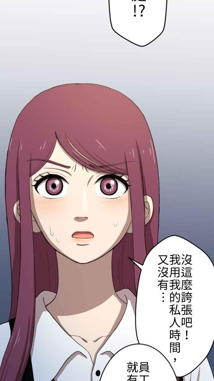 《大城市小女子》第21话 冲动 第8页
