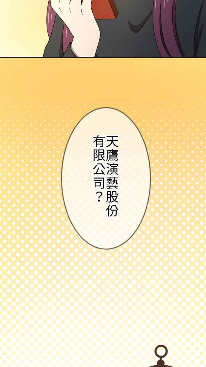 《大城市小女子》第21话 冲动 第48页