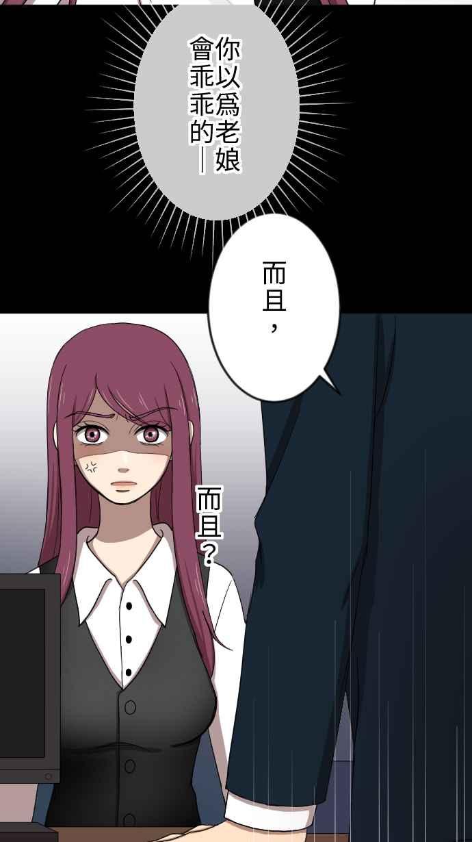 《大城市小女子》第21话 冲动 第18页