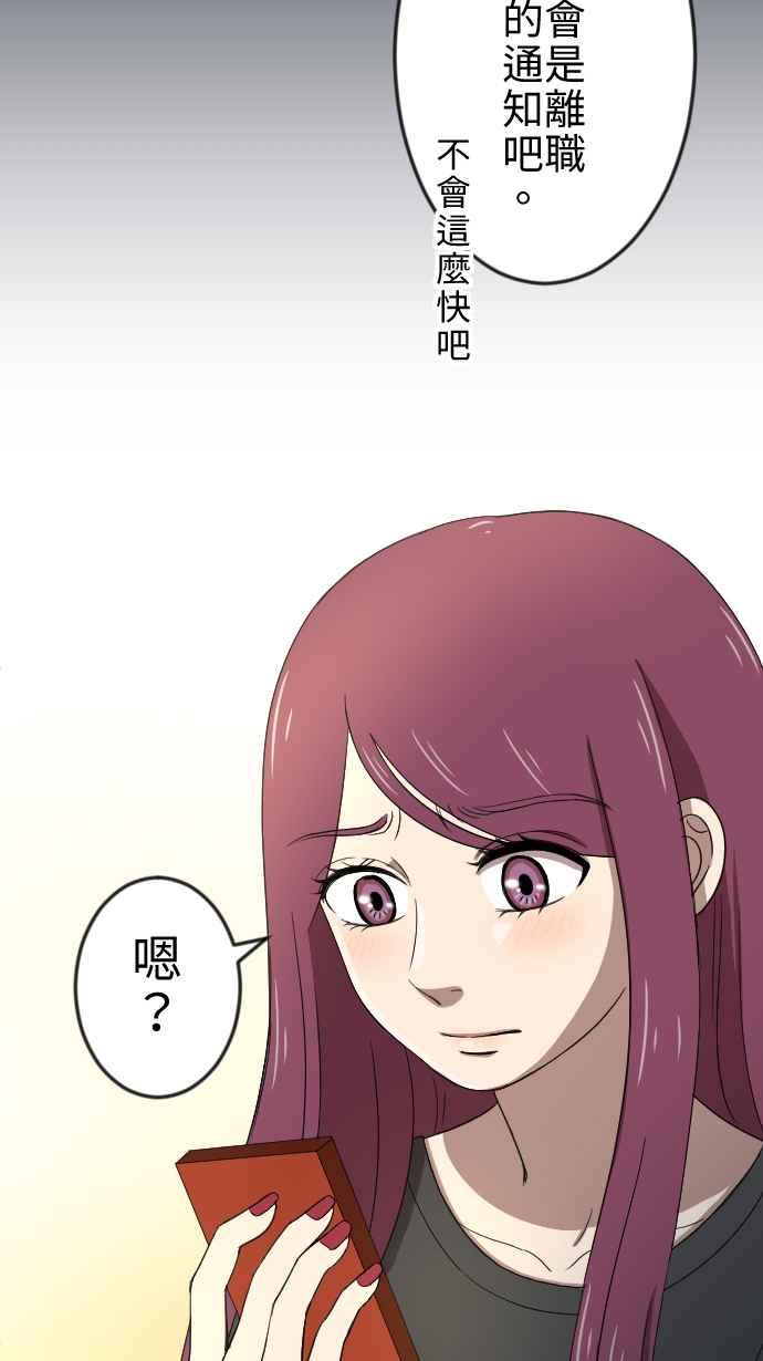 《大城市小女子》第21话 冲动 第47页