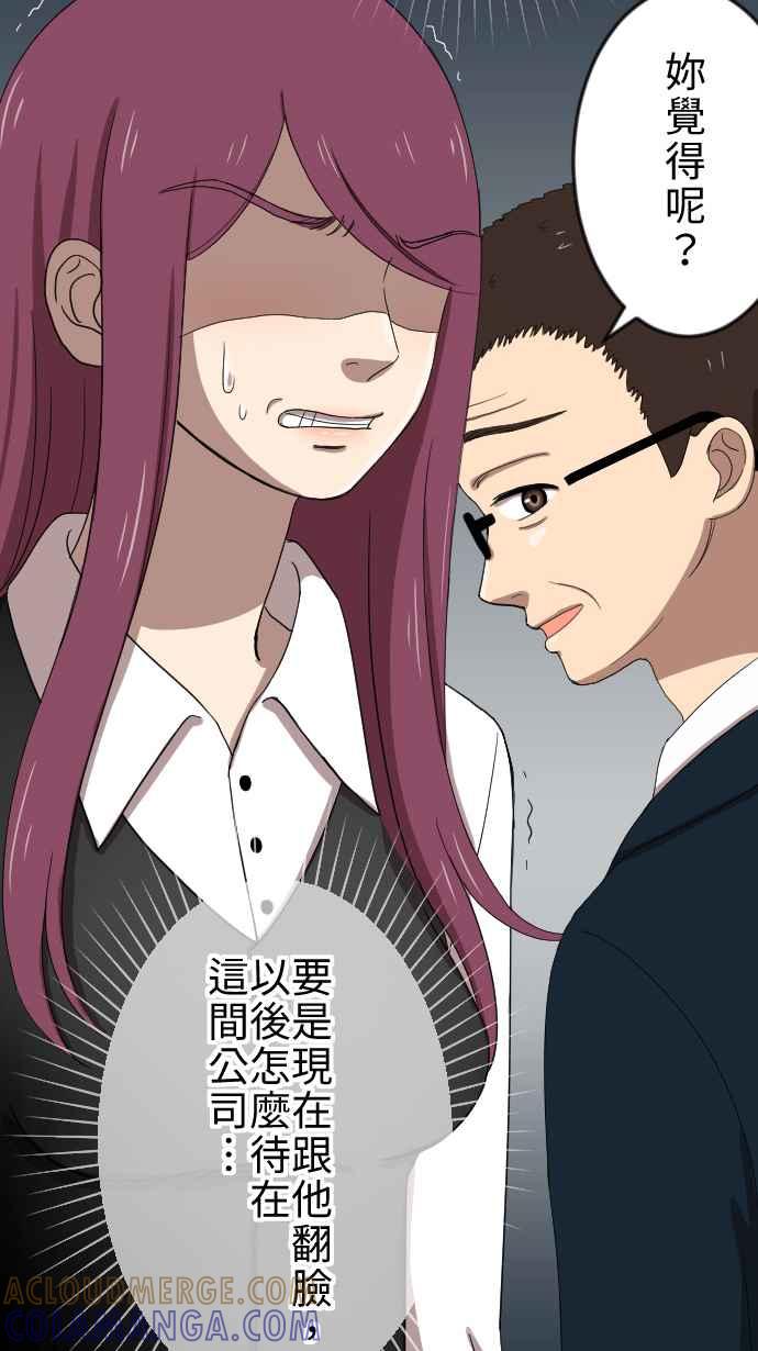 《大城市小女子》第21话 冲动 第22页