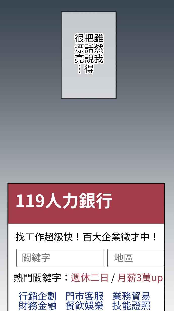 《大城市小女子》第21话 冲动 第38页