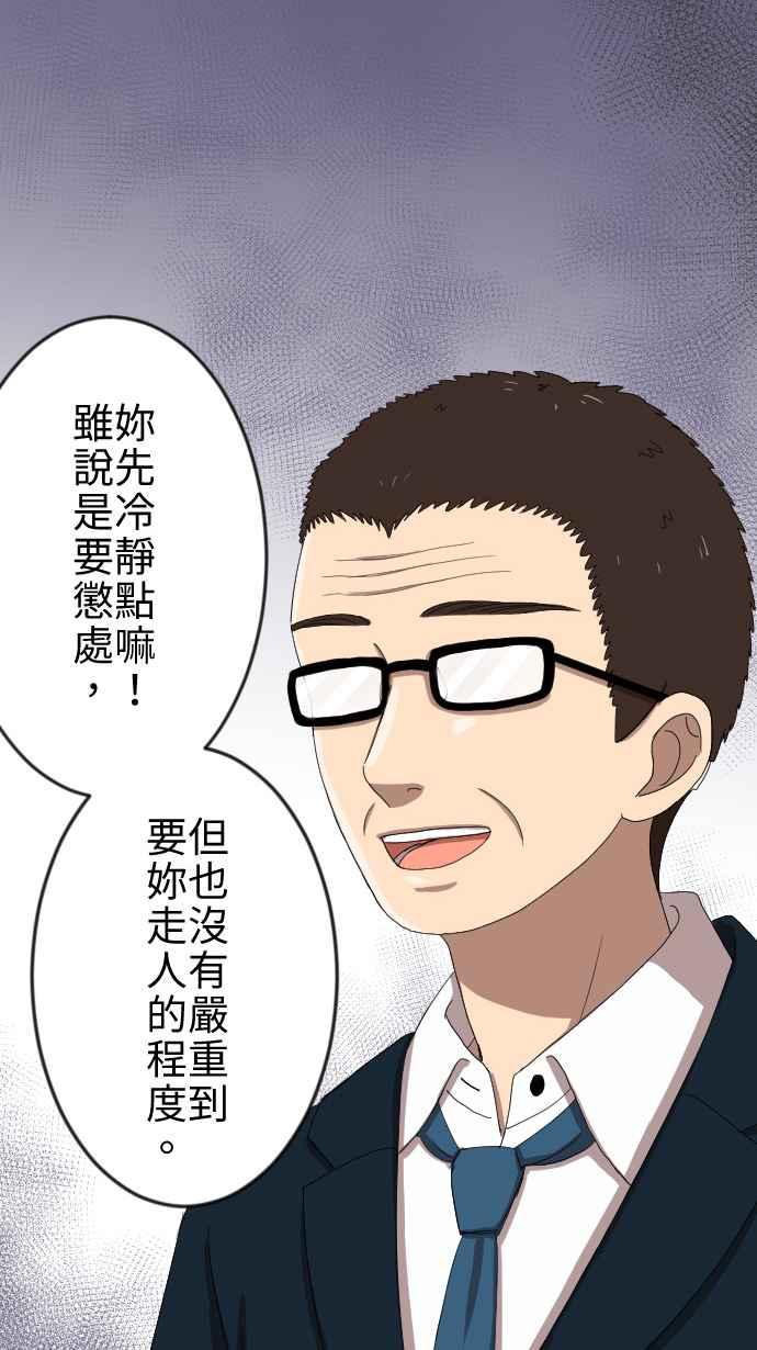 《大城市小女子》第21话 冲动 第11页