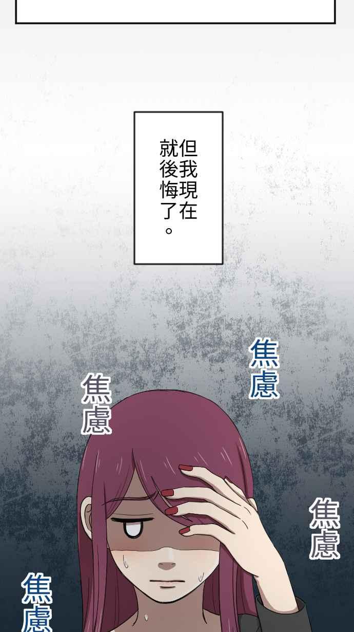 《大城市小女子》第21话 冲动 第39页