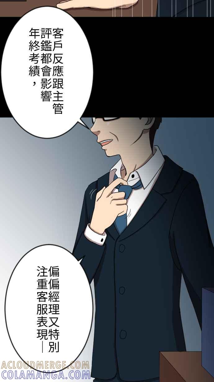 《大城市小女子》第21话 冲动 第19页
