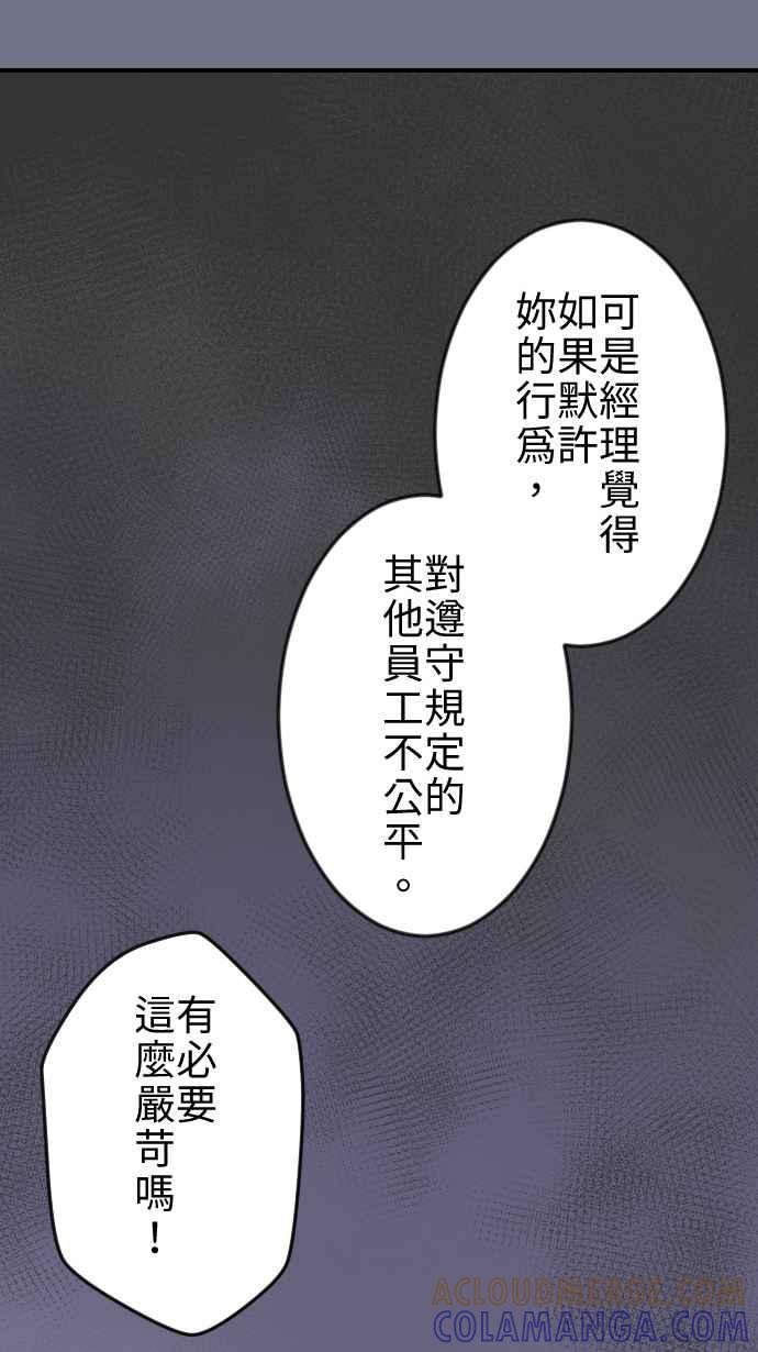《大城市小女子》第21话 冲动 第10页
