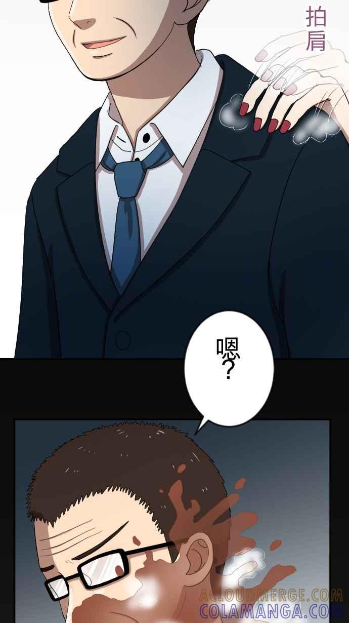 《大城市小女子》第21话 冲动 第31页