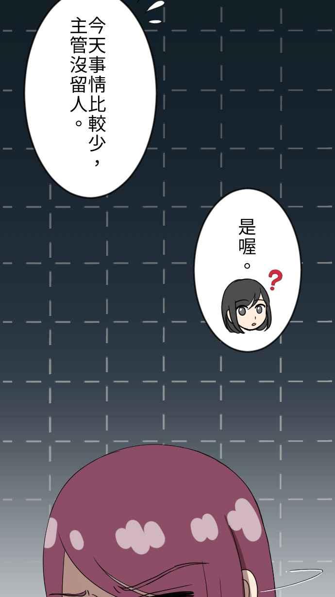 《大城市小女子》第21话 冲动 第44页