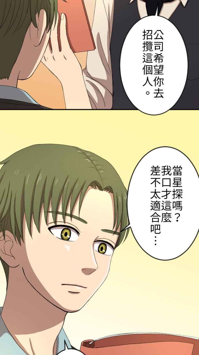 《大城市小女子》第21话 冲动 第5页