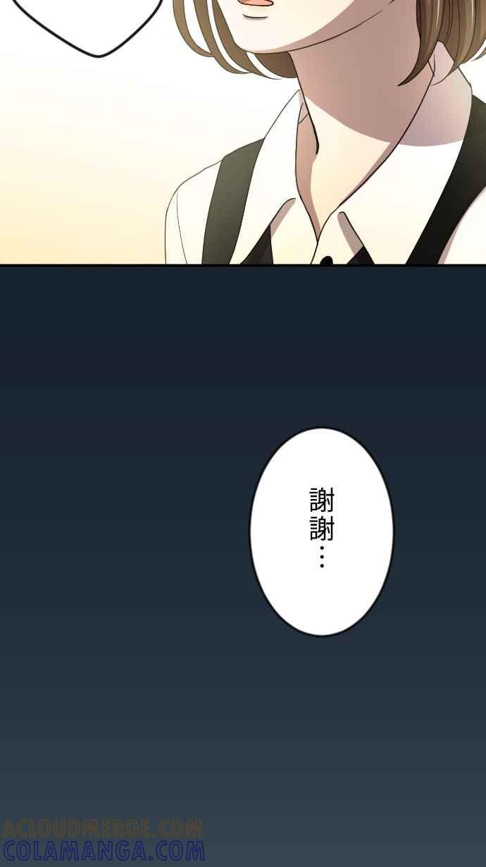 《大城市小女子》第21话 冲动 第37页
