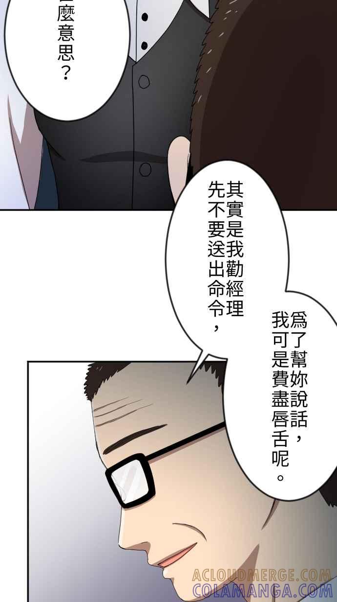 《大城市小女子》第21话 冲动 第13页