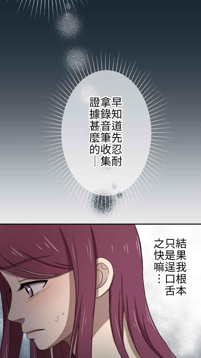 《大城市小女子》第21话 冲动 第41页