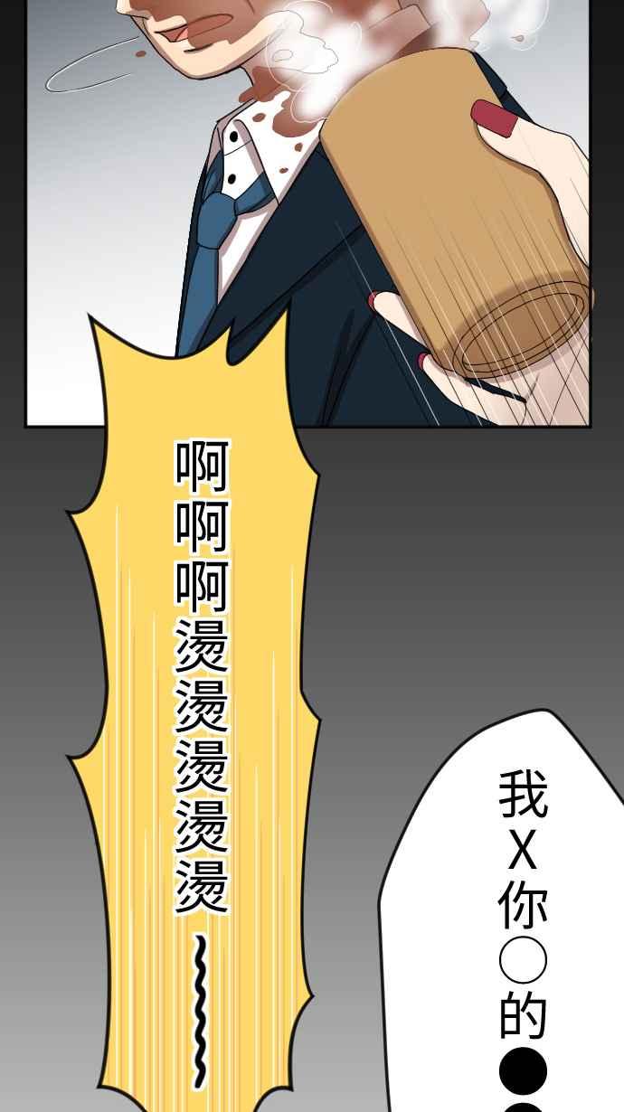 《大城市小女子》第21话 冲动 第32页