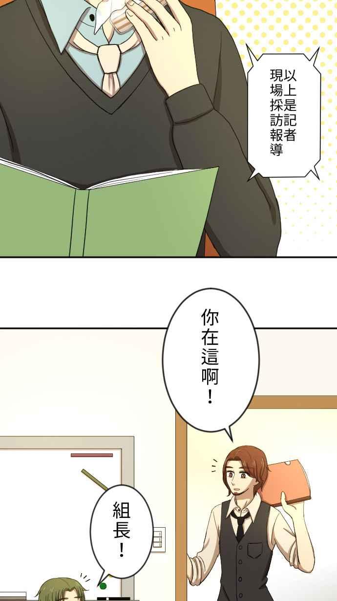 《大城市小女子》第21话 冲动 第3页