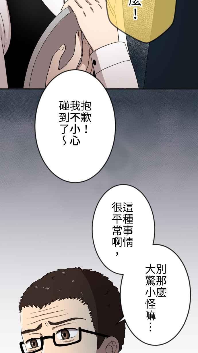《大城市小女子》第21话 冲动 第30页