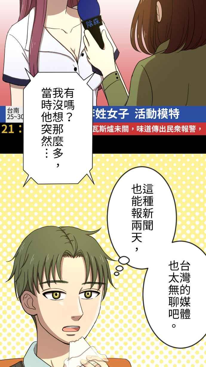 《大城市小女子》第21话 冲动 第2页