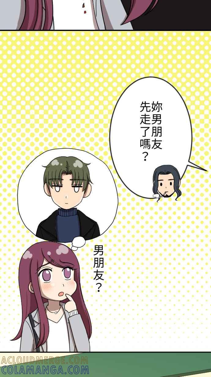 《大城市小女子》第22话 艺人 第43页