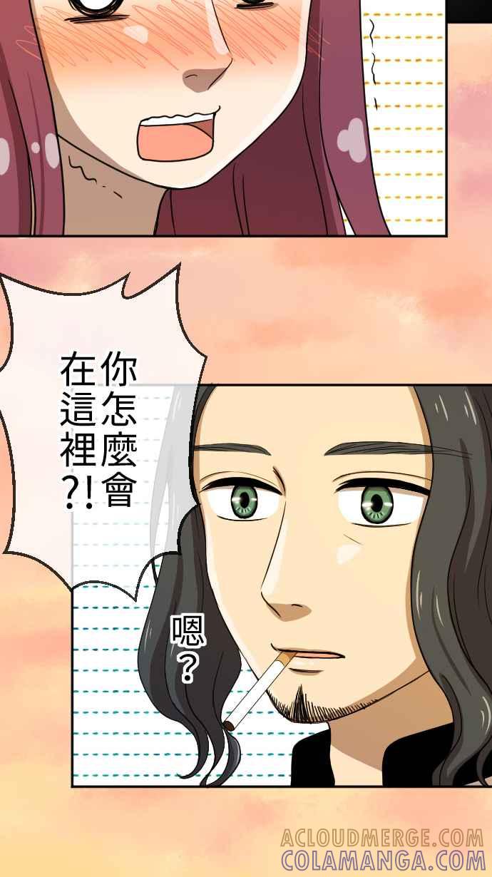 《大城市小女子》第22话 艺人 第37页