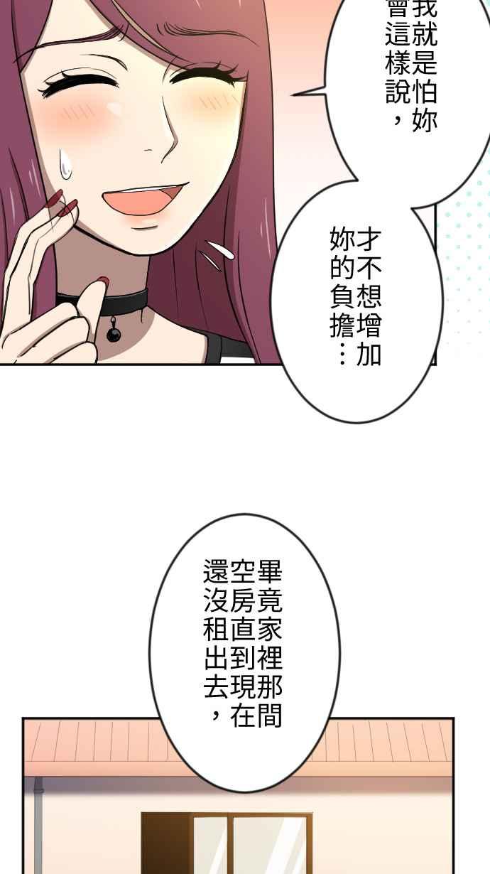 《大城市小女子》第23话 不安 第6页