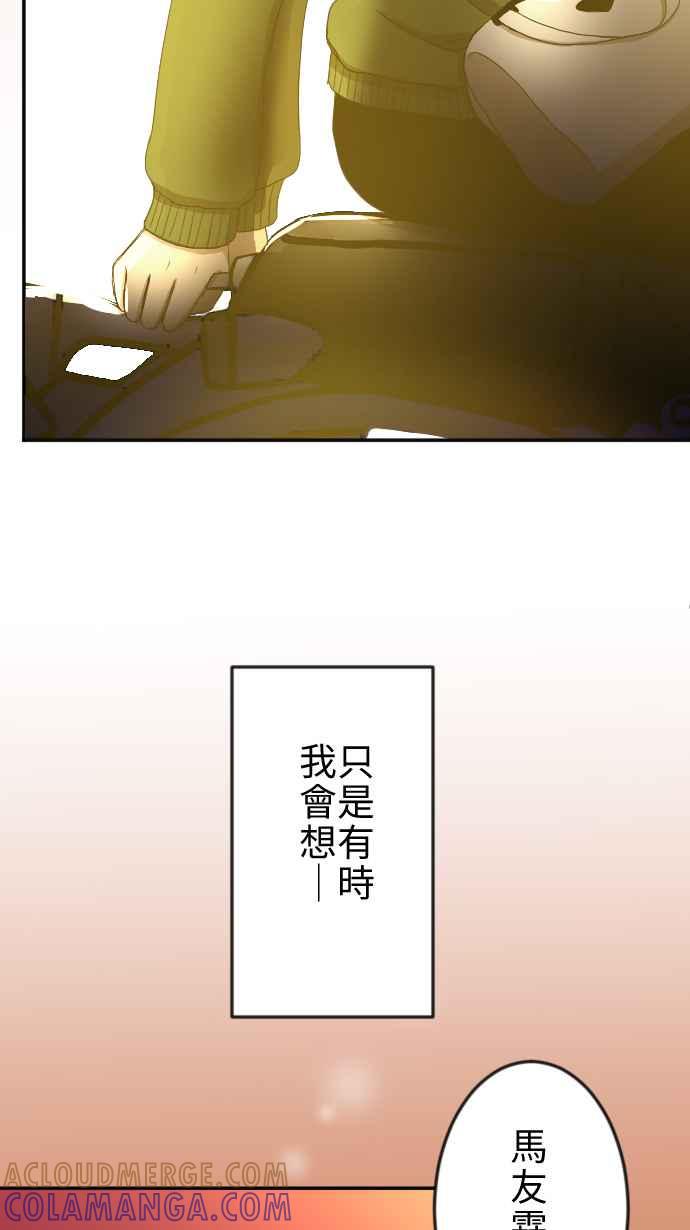 《大城市小女子》第23话 不安 第17页