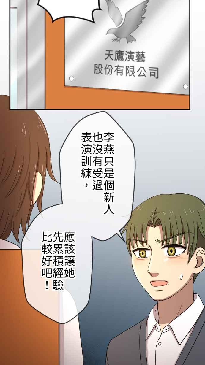 《大城市小女子》第23话 不安 第22页
