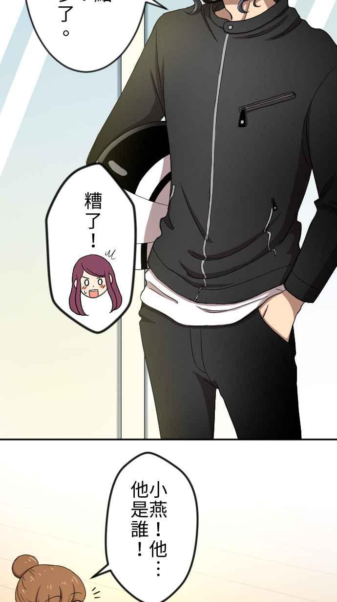 《大城市小女子》第23话 不安 第10页
