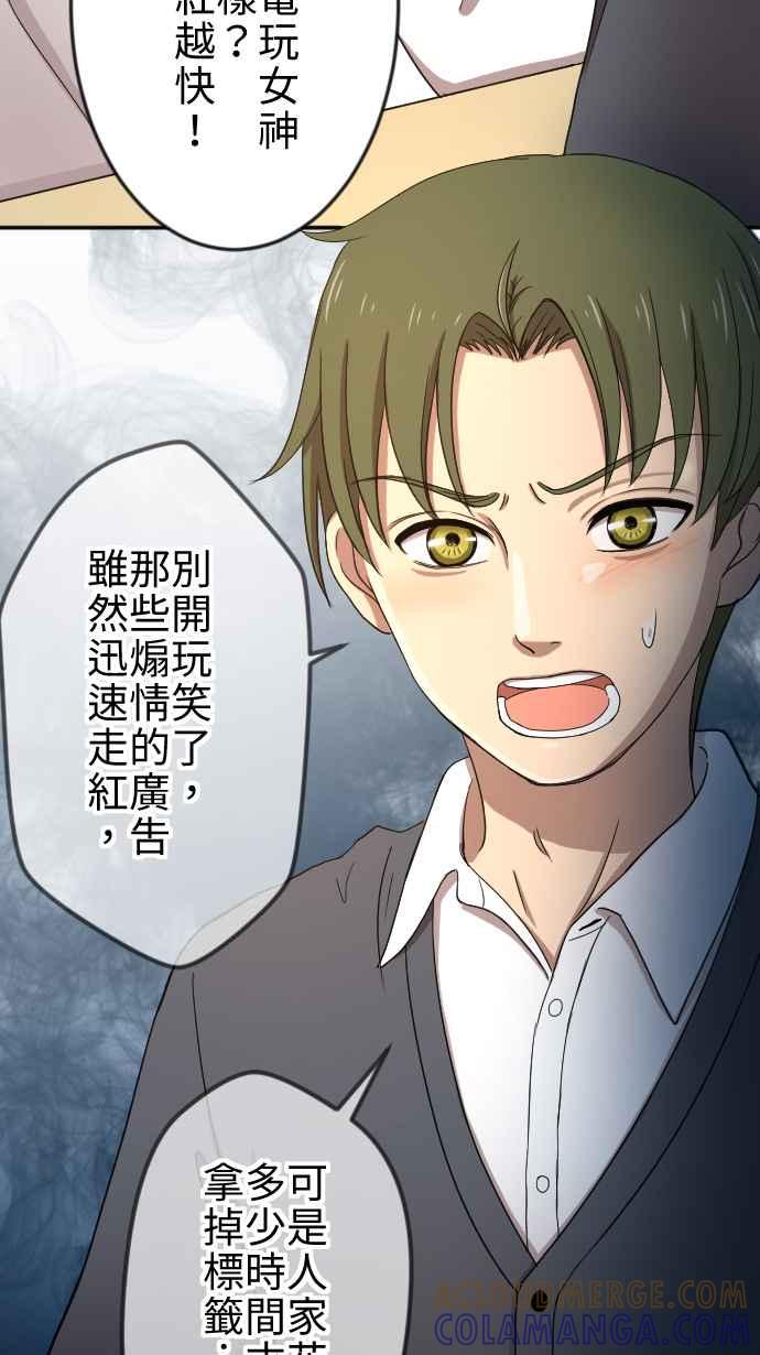 《大城市小女子》第23话 不安 第25页