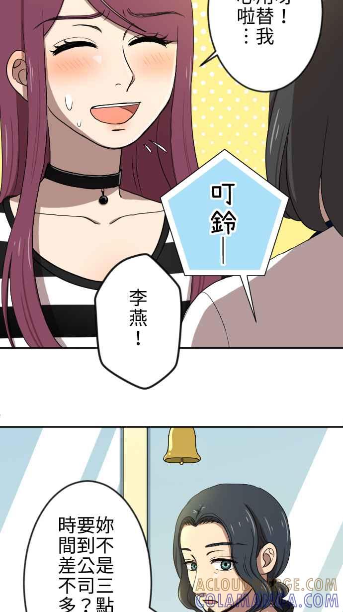 《大城市小女子》第23话 不安 第9页