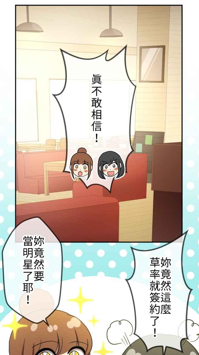 《大城市小女子》第23话 不安 第2页